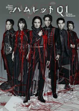 吉田羊主演舞台『ハムレット Q1』全キャスト決定＆メインビジュアル公開