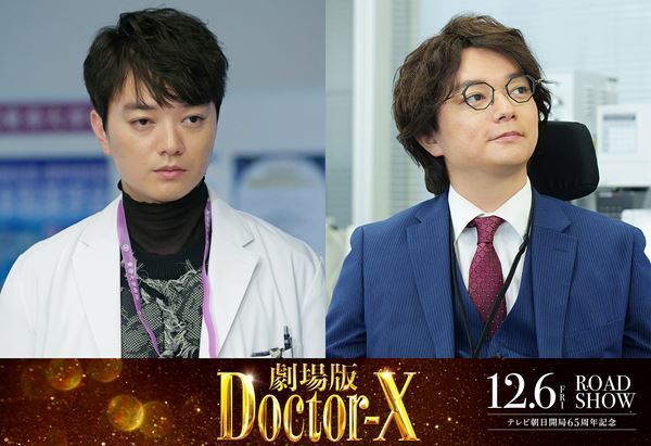 『劇場版ドクターX』染谷将太の出演が決定　一人二役＆手術シーンに初挑戦