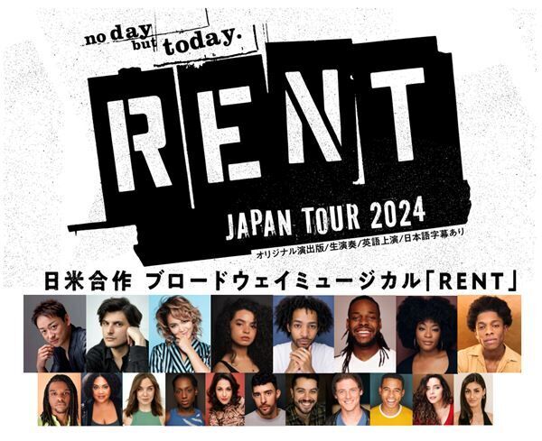 日米合作 ブロードウェイミュージカル『RENT』メインビジュアル