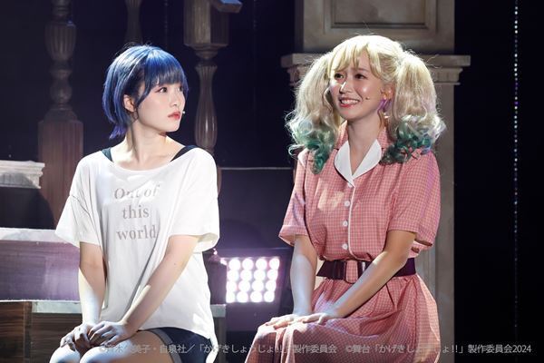 舞台『かげきしょうじょ!!』第2章のゲネプロ＆囲み会見レポートが到着　志田音々「みんなキラキラとしています」