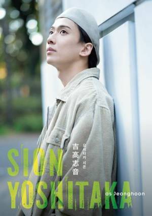 越岡裕貴主演ミュージカル『RUN TO YOU』メインビジュアル＆特別動画公開