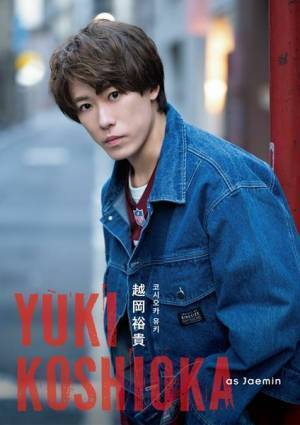 越岡裕貴主演ミュージカル『RUN TO YOU』メインビジュアル＆特別動画公開