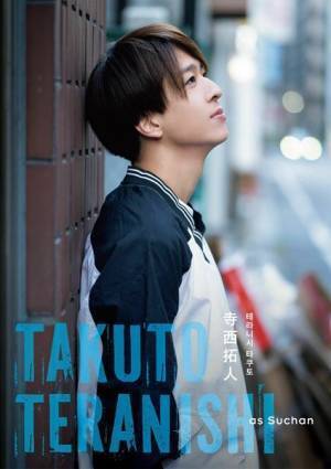 越岡裕貴主演ミュージカル『RUN TO YOU』メインビジュアル＆特別動画公開