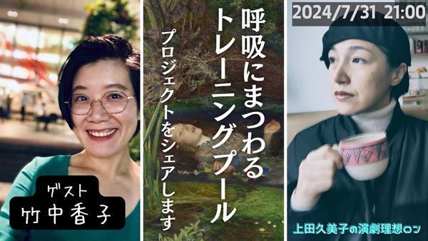 脚本演出家・上田久美子、動画配信プラットフォーム「シラス」でチャンネル解説　ゲンロンカフェでトークイベントも開催