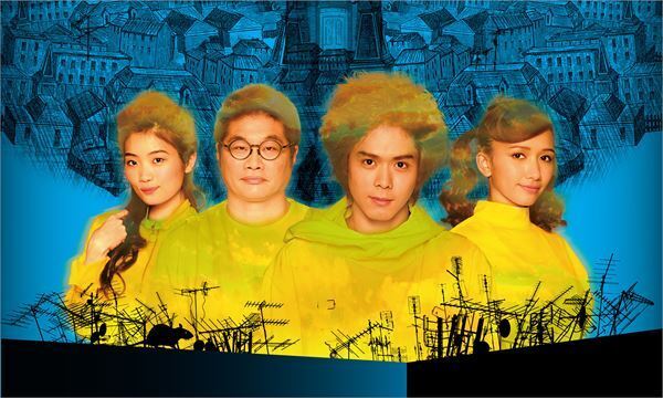 細田佳央太、豊原江理佳、東野絢香、松尾諭ら出演　白井晃演出『メルセデス・アイス』メインビジュアル公開