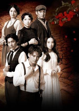 演出・栗山民也、主演・中山優馬　舞台『血の婚礼』メインビジュアル＆公演詳細発表