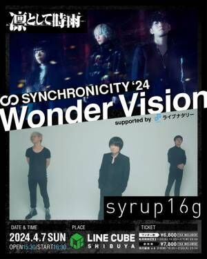 『SYNCHRONICITY’24 Wonder Vision supported by ライブナタリー』ビジュアル