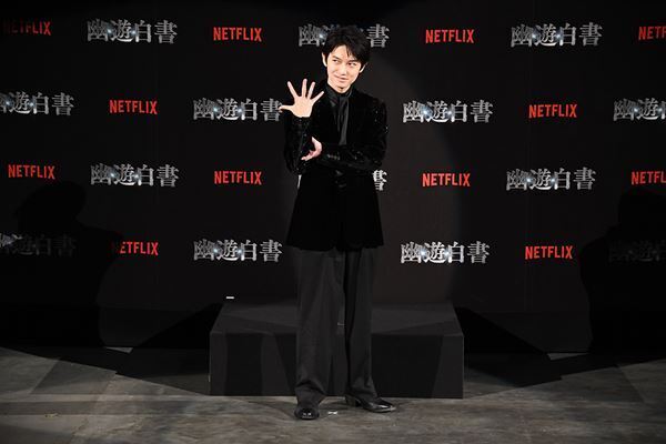 Netflix『幽☆遊☆白書』最速上映会に北村匠海、町田啓太、綾野剛らキャスト＆5千人のファンが集結