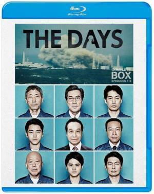 福島第一原発事故を克明に描いた『THE DAYS』ブルーレイコンプリート・ボックスリリース決定