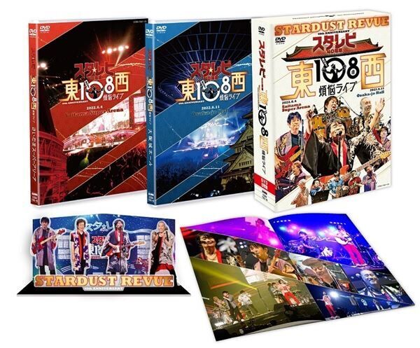 スターダスト☆レビュー、『スタ☆レビ 40周年 東西あわせて108曲 煩悩ライブ』の映像をBlu-ray&amp;DVDでリリース