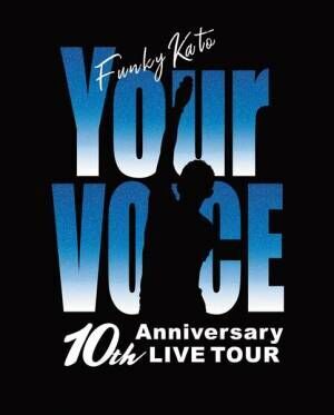 ファンキー加藤、ソロ10周年記念ワンマンレポート　ベストアルバムリリース＆全国ツアーも発表