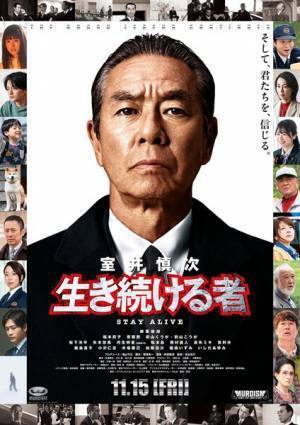 『室井慎次 生き続ける者』最新予告編が公開に　“猟奇殺人犯”小泉今日子のシーンも