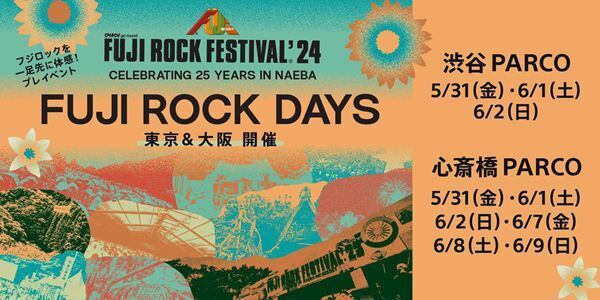 フジロックのプレイベントを東京＆大阪で開催　ゆかりのアーティストによるフリーライブも