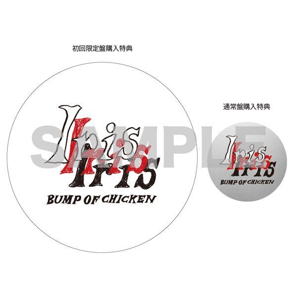 BUMP OF CHICKEN、東京ドームでアルバムツアーファイナル決定　アルバムジャケット＆グッズラインナップも公開