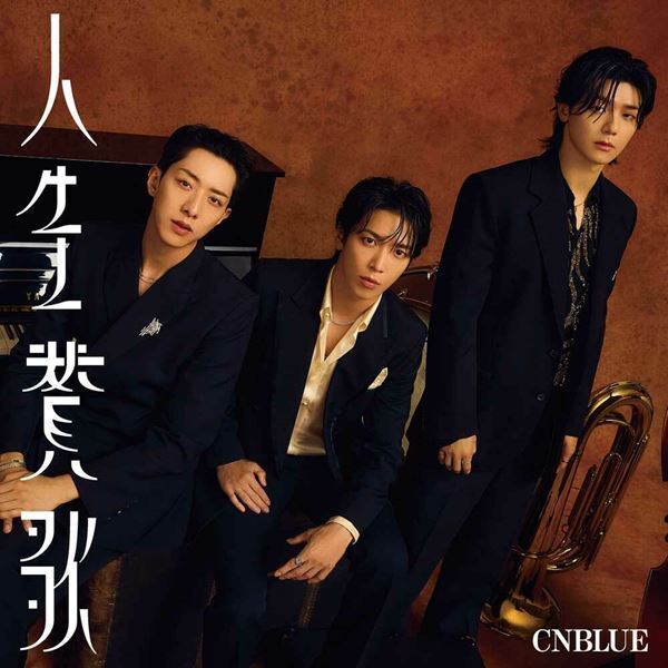 CNBLUE、ニュー・シングル「人生賛歌」本日リリース