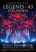 BABYMETAL、ワールドツアー最終公演を収めたライブフィルムのタイトル＆公開日が決定