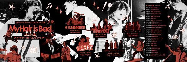 My Hair is Badがエルレ、クリープ、テナー、ナッシングス、銀杏とのZepp対バンを発表