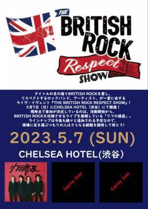 リフの惑星、6月にEPリリース決定　新曲「STARTING OVER」を本日先行配信