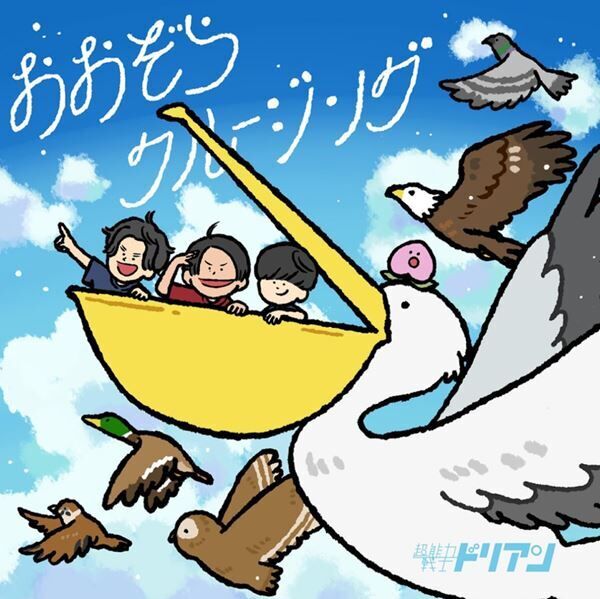 超能力戦士ドリアン、新作ミニ・アルバム収録曲「ゾンビの噛ミニケーション」MV公開