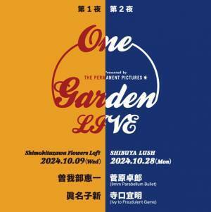 弾き語りイベント『One Garden』第2夜出演アーティスト発表