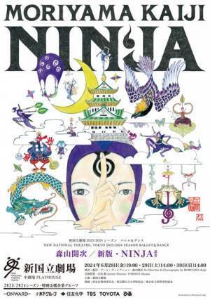 古典も現代作品も色とりどり。この夏、大人も子供も楽しめるダンス、バレエ公演をピックアップ！