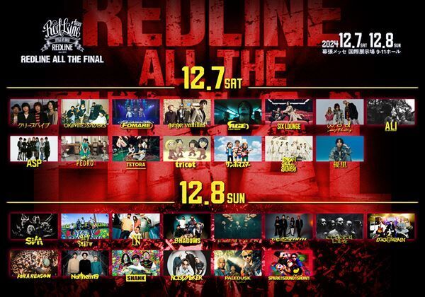 『REDLINE ALL THE FINAL』サンボマスター、スカパラ、優里ら第5弾出演アーティスト発表