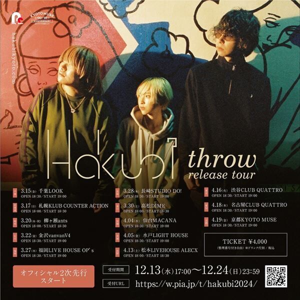 Hakubi、ミニアルバム『throw』の会場限定盤リリースを発表