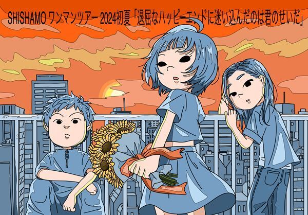 SHISHAMO、Zeppワンマンツアーのタイトル＆イラスト公開　2度目の台北公演も決定