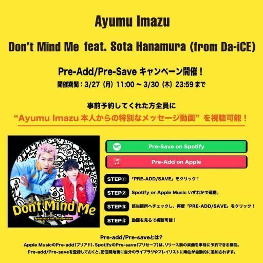 Ayumu Imazu、Da-iCEの花村想太とコラボ　新曲「Don't Mind Me」配信リリース決定