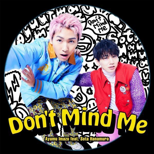 Ayumu Imazu、Da-iCEの花村想太とコラボ　新曲「Don't Mind Me」配信リリース決定