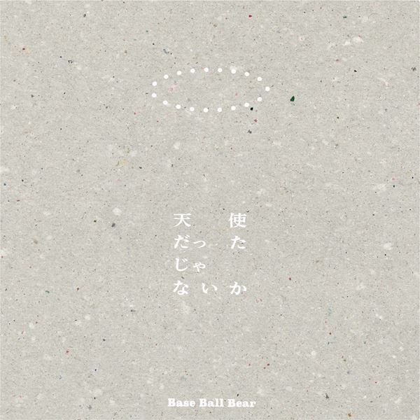 Base Ball Bear、ミニアルバム『天使だったじゃないか』発売決定