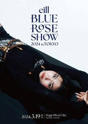 eill、9カ月ぶりの国内ワンマン『BLUE ROSE SHOW 2024 in TOKYO』3月に開催