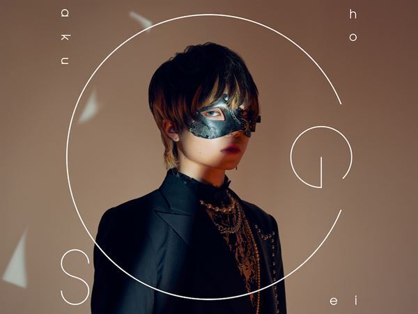 超学生、新曲「ファントム」配信リリース　明日MVプレミア公開