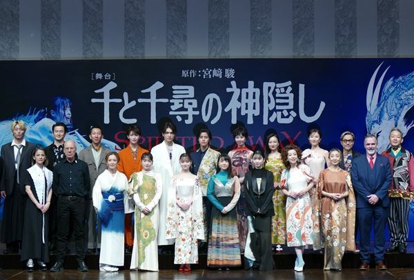 帝劇から世界へーー舞台『千と千尋の神隠し』製作会見に、“4人の千尋”はじめ総勢21名が出席