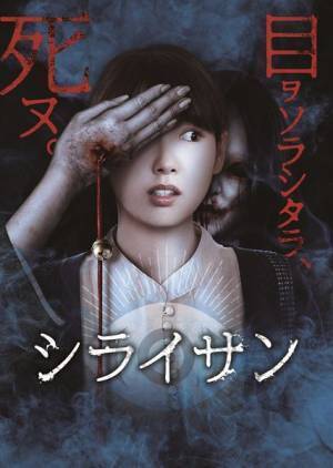 今月の「ツイキャス」無料放送は海の日スペシャルで2本立てに　『シライサン』『ビーチ・シャーク』放送決定