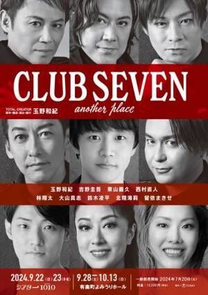 『CLUB SEVEN another place』ビジュアル