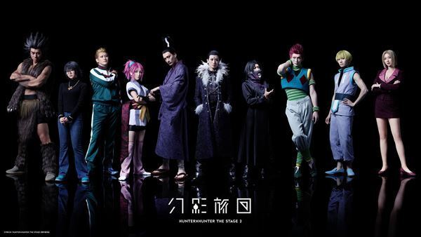 『HUNTER×HUNTER』THE STAGE 2、幻影旅団メンバーの集合ビジュアル公開