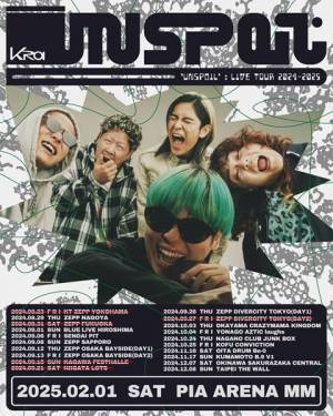 Kroiが9月に最新アルバム『Unspoiled』のアナログ盤を発売　8月23日からの大規模全国ツアーの最終日はバンド最大キャパで