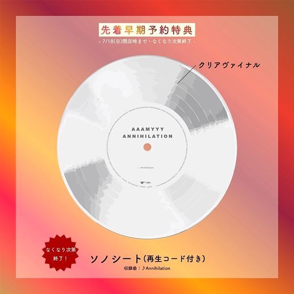 TempalayのAAAMYYY、PERIMETRONのMargtが手がけた「AFTER LIFE」MV公開