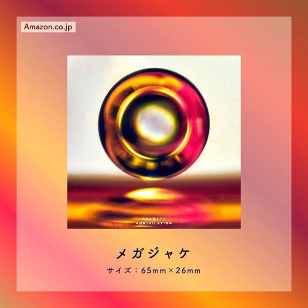 TempalayのAAAMYYY、PERIMETRONのMargtが手がけた「AFTER LIFE」MV公開