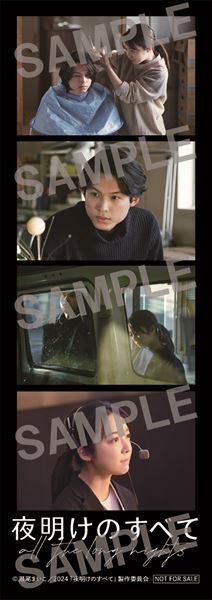 上白石萌音が松村北斗の髪を切る『夜明けのすべて』メイキング＆本編映像公開