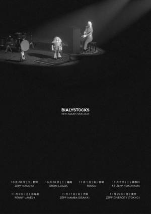 Bialystocks、今秋新アルバムリリース発表＆ライブハウスツアー開催決定