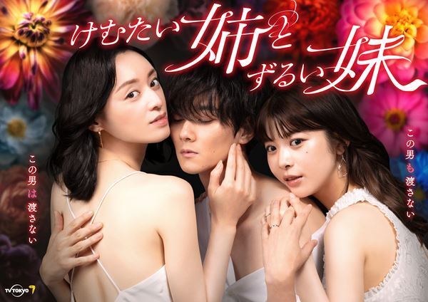 フレンズ、栗山千明主演ドラマEDテーマ「煙のジャンクション」配信リリース決定