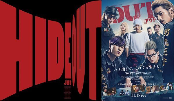 JO1「HIDEOUT」×映画『OUT』コラボ映像ビジュアル