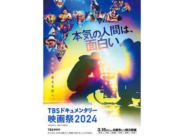 『戦場記者』須賀川監督、取材活動にさらなる意欲「1年1本のペースでやりたい」