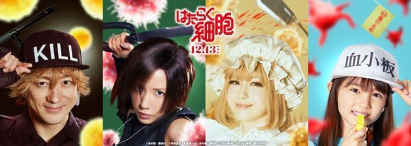 映画『はたらく細胞』山本耕史、仲里依紗ら第3弾キャスト発表
