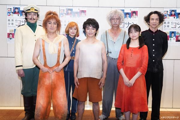 舞台『未来少年コナン』開幕レポート　6月16日まで池袋で上演中