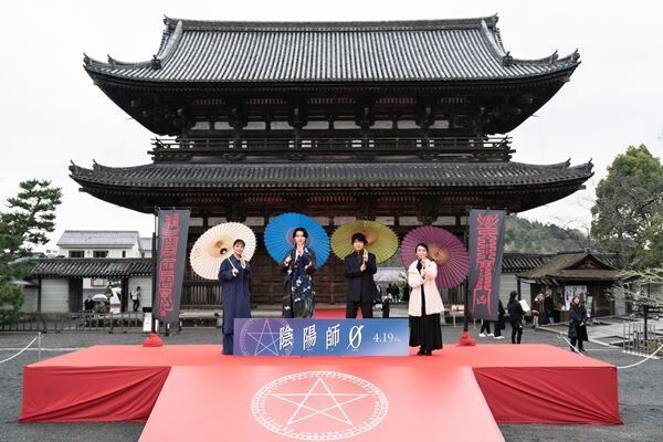 山﨑賢人＆奈緒らがロケ地、仁和寺で映画『陰陽師0』イベント開催　
