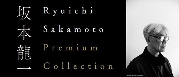 『Ryuichi Sakamoto Premium Collection』