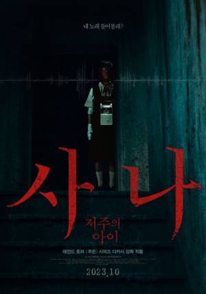 映画『ミンナのウタ』14の国と地域で配給決定　白濱亜嵐よりコメント動画到着